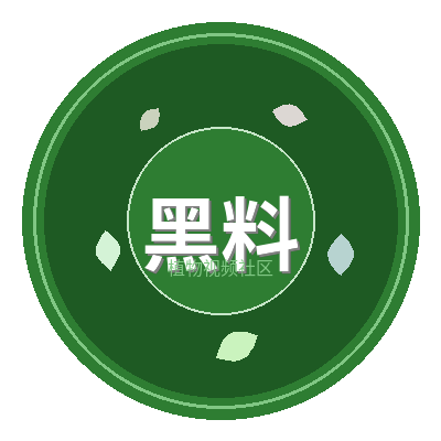 黑料